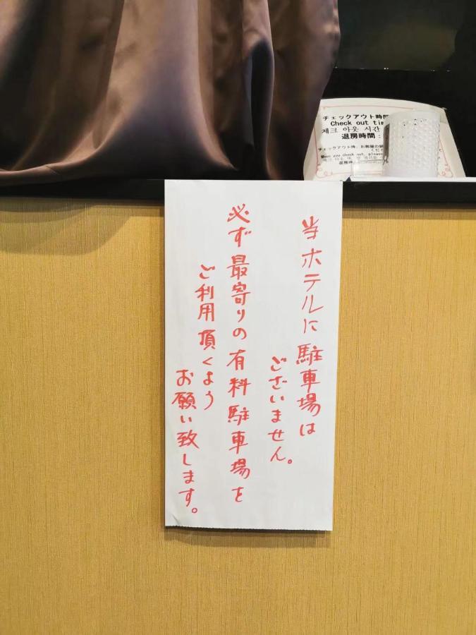 Miro Nijo ホテル 京都市